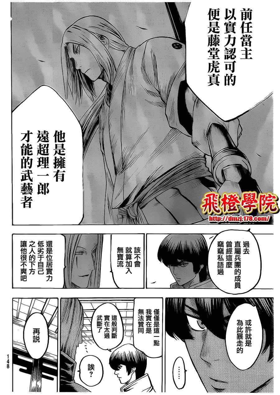 我间乱韩漫全集-第134话无删减无遮挡章节图片 