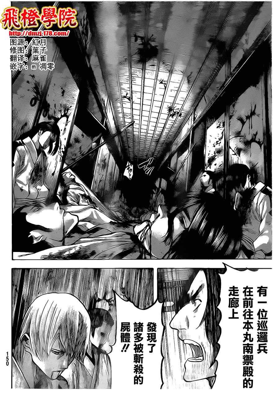 我间乱韩漫全集-第134话无删减无遮挡章节图片 