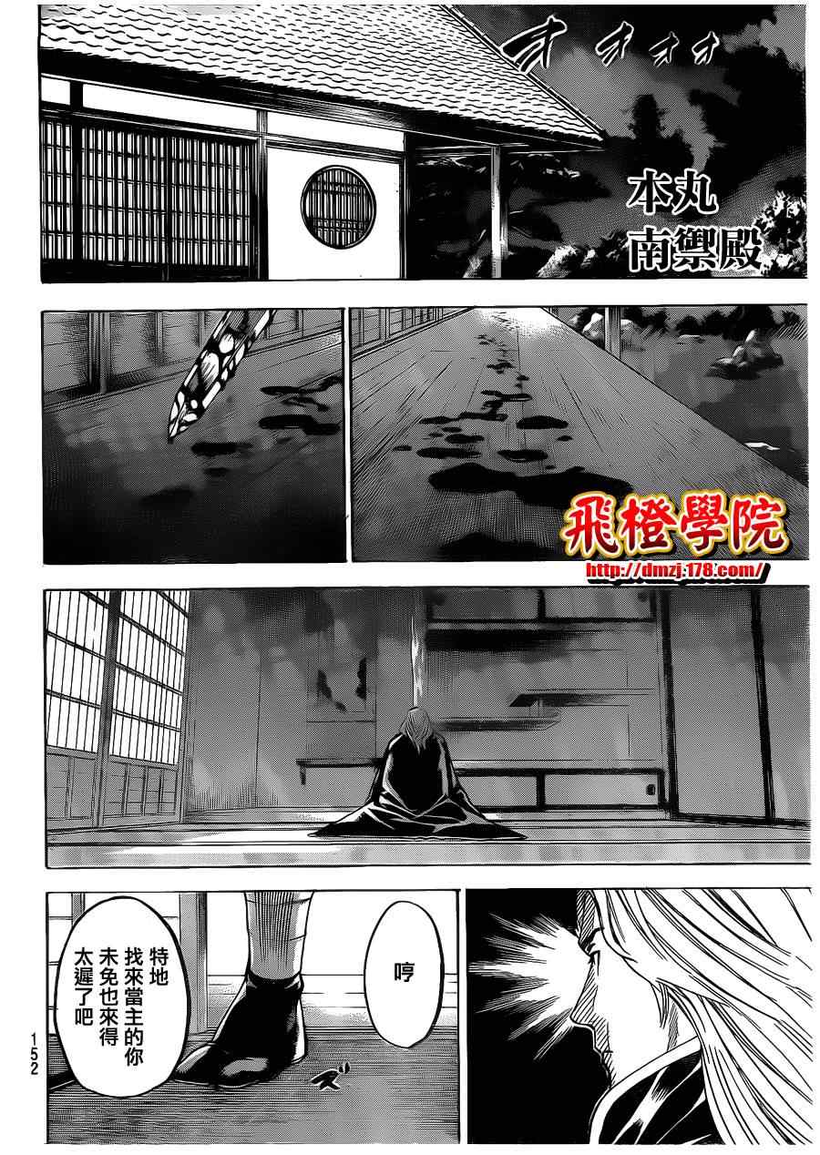 我间乱韩漫全集-第134话无删减无遮挡章节图片 
