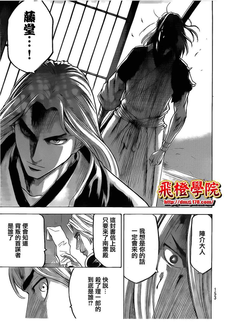 我间乱韩漫全集-第134话无删减无遮挡章节图片 