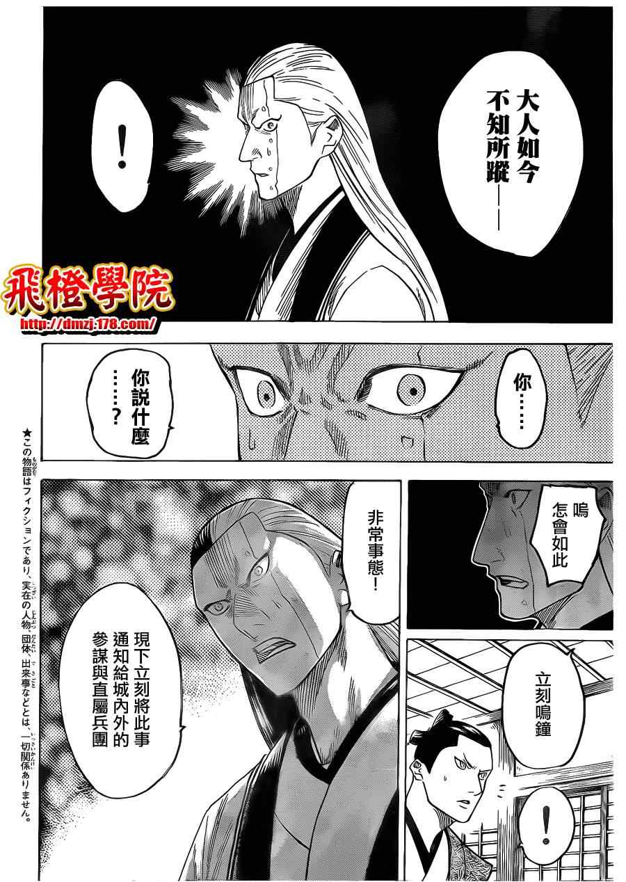 我间乱韩漫全集-第134话无删减无遮挡章节图片 