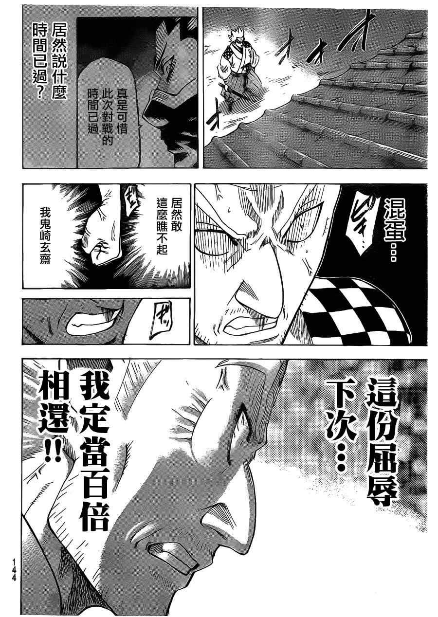 我间乱韩漫全集-第134话无删减无遮挡章节图片 