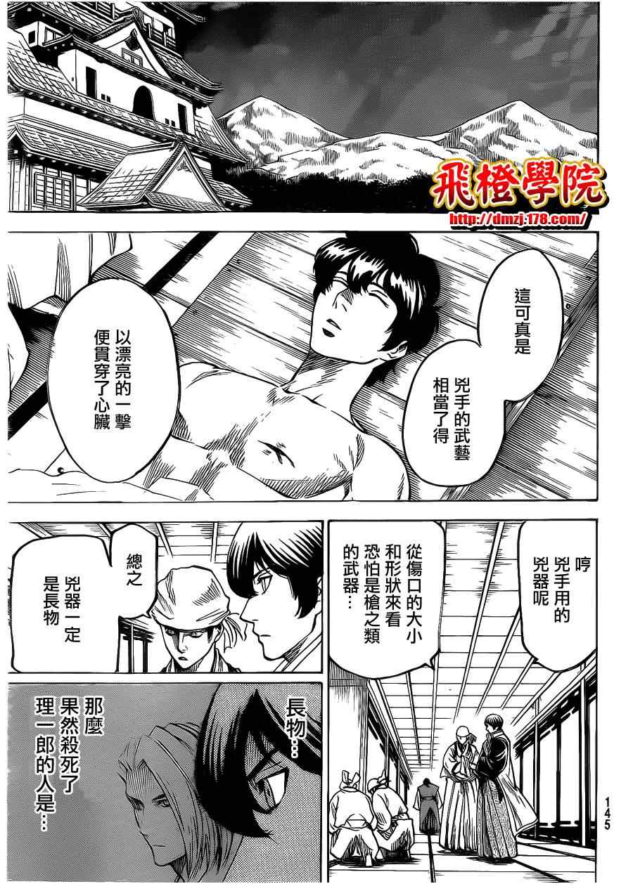 我间乱韩漫全集-第134话无删减无遮挡章节图片 