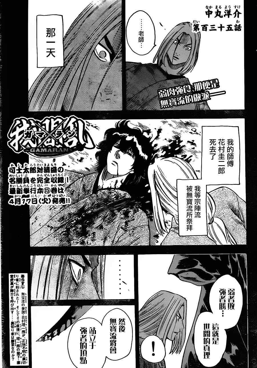 我间乱韩漫全集-第135话无删减无遮挡章节图片 
