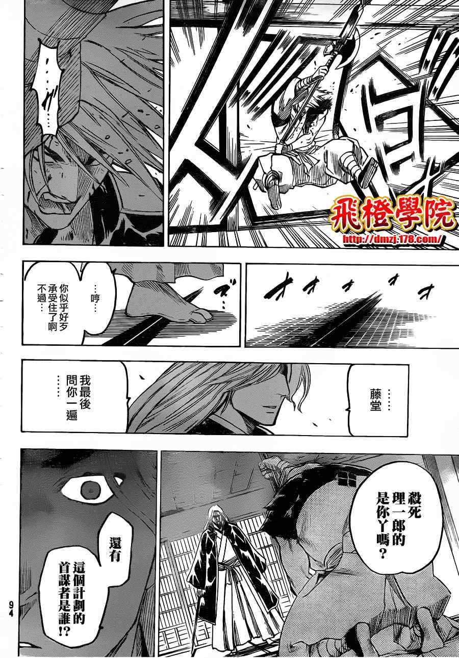 我间乱韩漫全集-第135话无删减无遮挡章节图片 