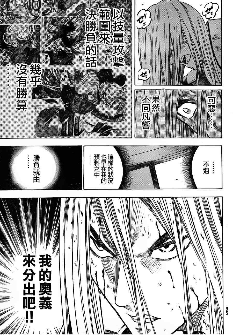 我间乱韩漫全集-第135话无删减无遮挡章节图片 