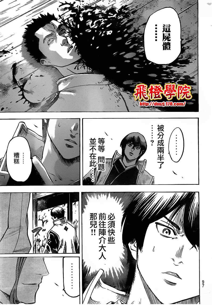 我间乱韩漫全集-第135话无删减无遮挡章节图片 