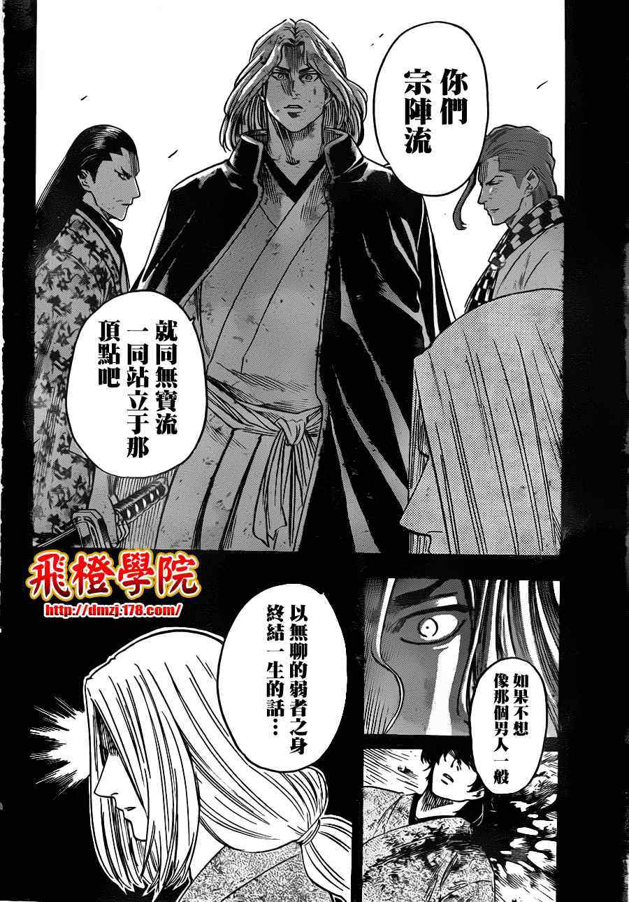 我间乱韩漫全集-第135话无删减无遮挡章节图片 