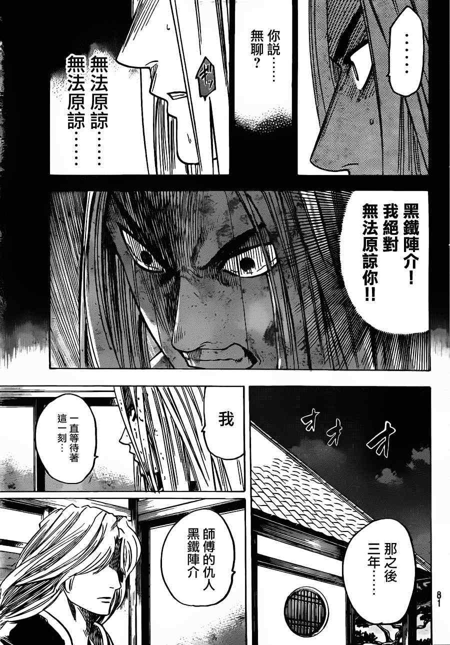 我间乱韩漫全集-第135话无删减无遮挡章节图片 