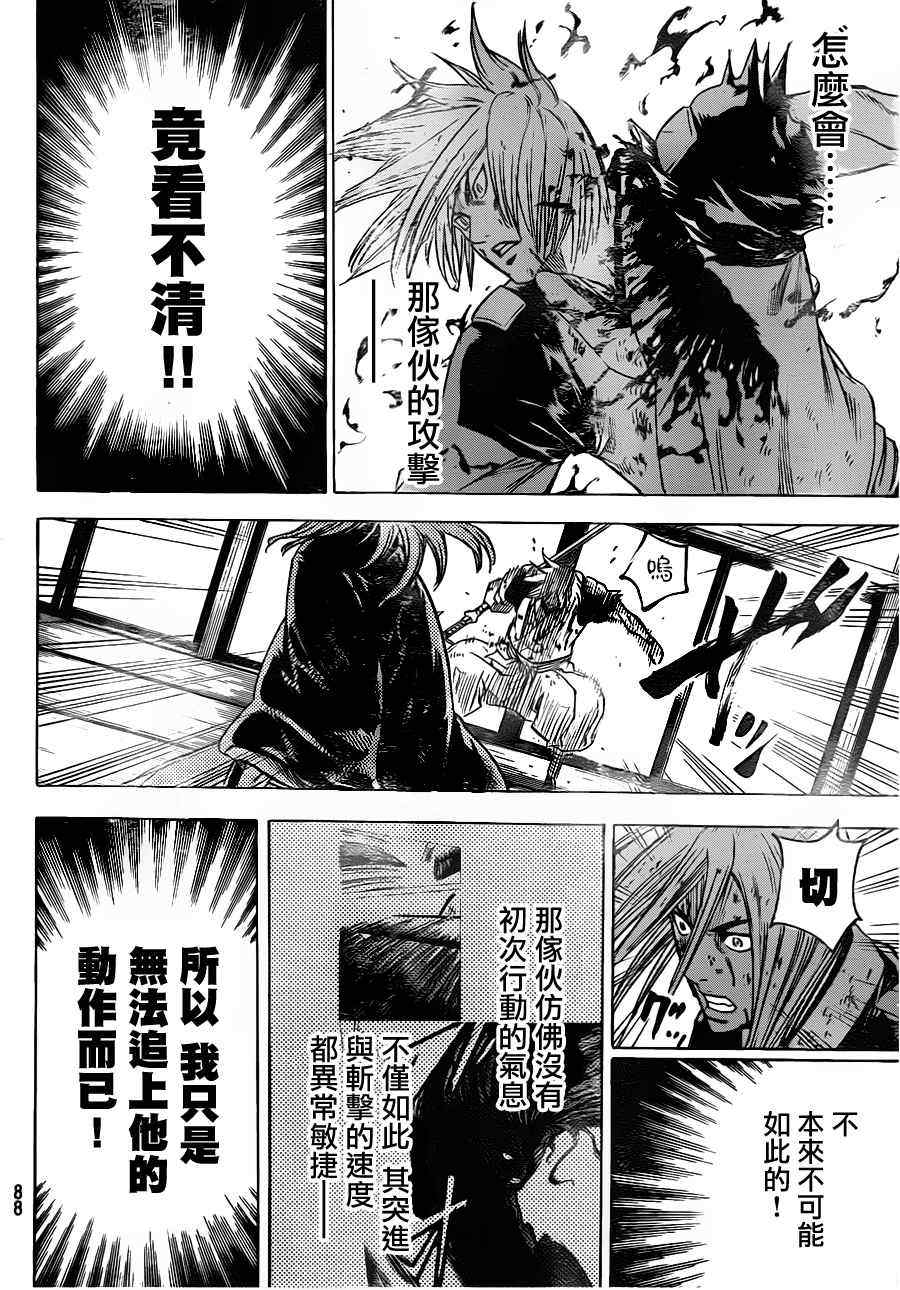 我间乱韩漫全集-第135话无删减无遮挡章节图片 