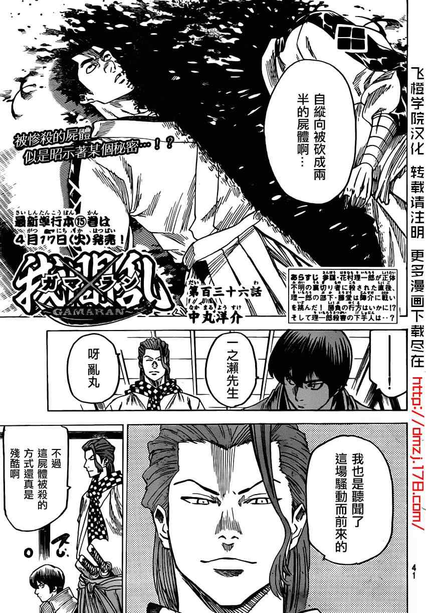 我间乱韩漫全集-第136话无删减无遮挡章节图片 