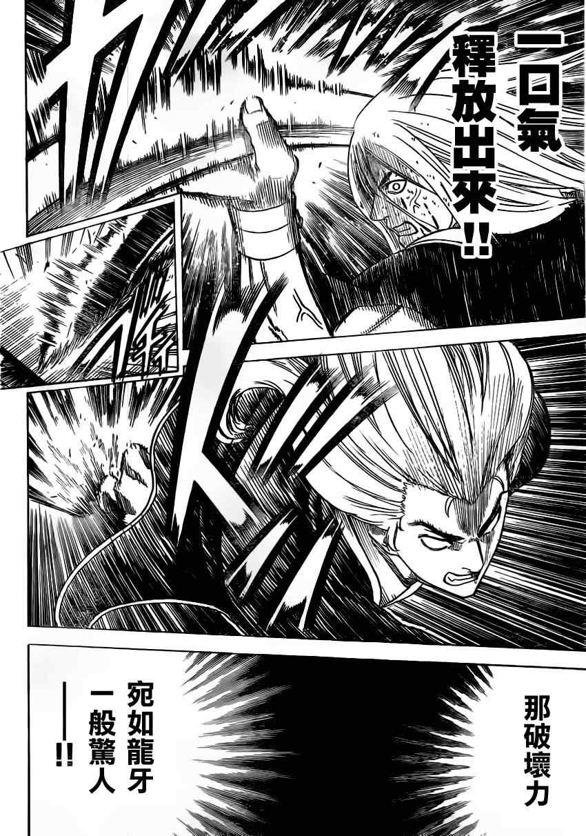我间乱韩漫全集-第136话无删减无遮挡章节图片 