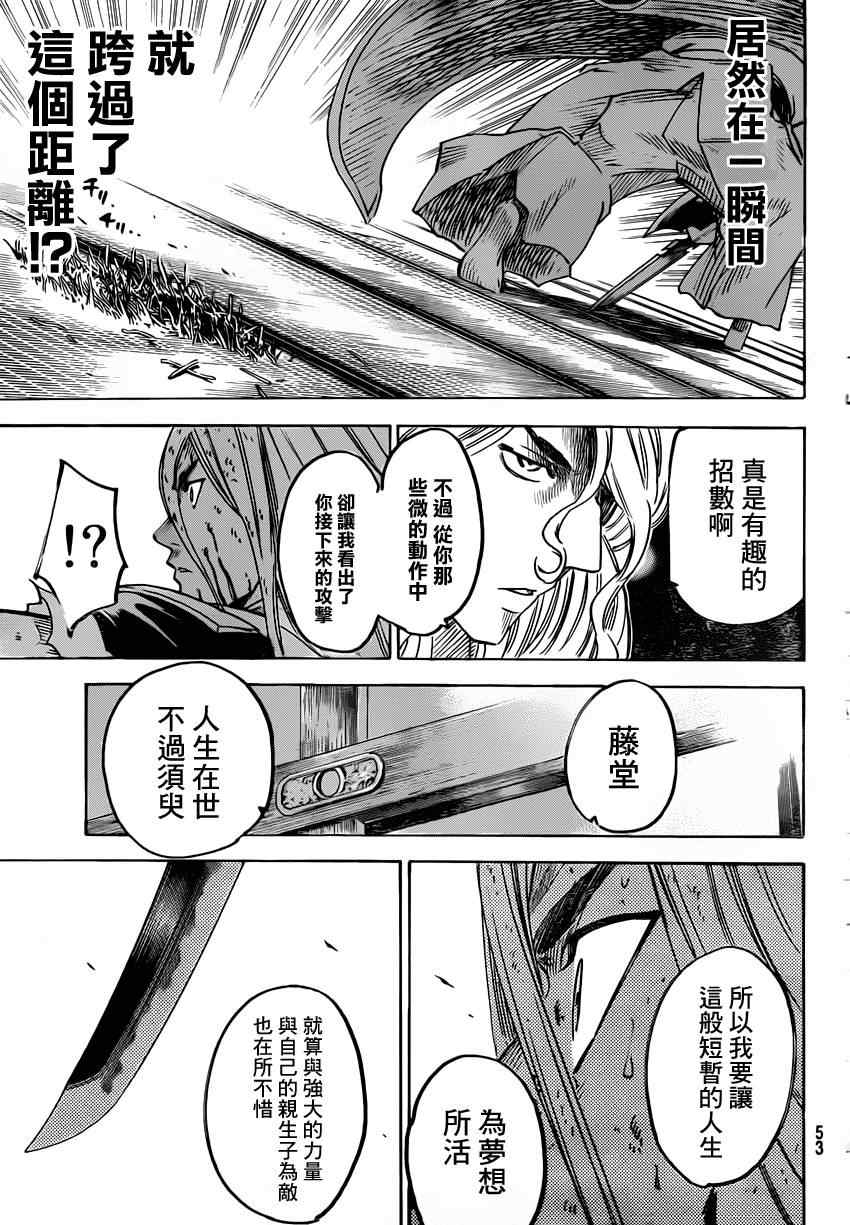 我间乱韩漫全集-第136话无删减无遮挡章节图片 
