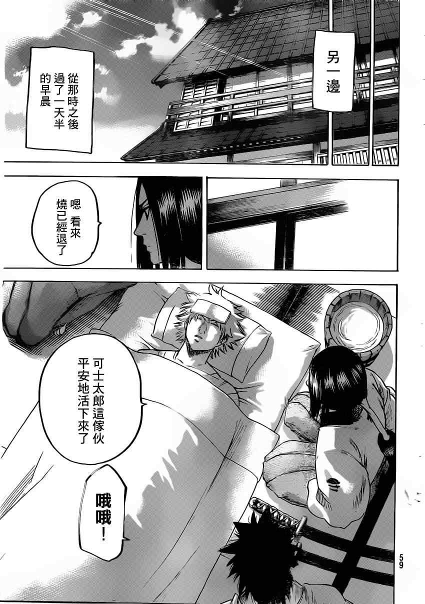 我间乱韩漫全集-第136话无删减无遮挡章节图片 