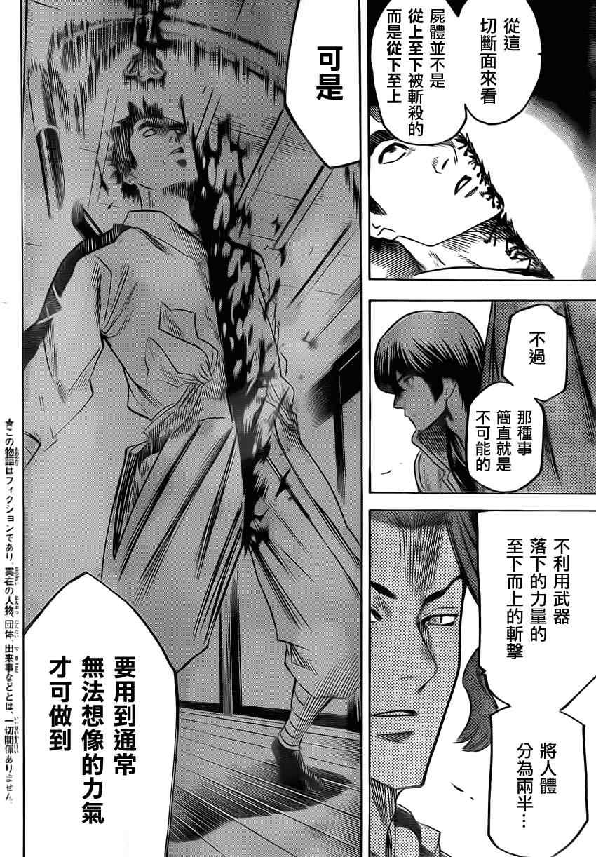 我间乱韩漫全集-第136话无删减无遮挡章节图片 