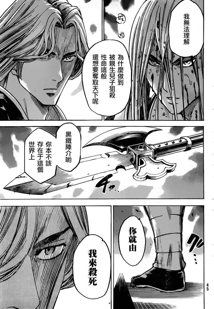 我间乱韩漫全集-第136话无删减无遮挡章节图片 