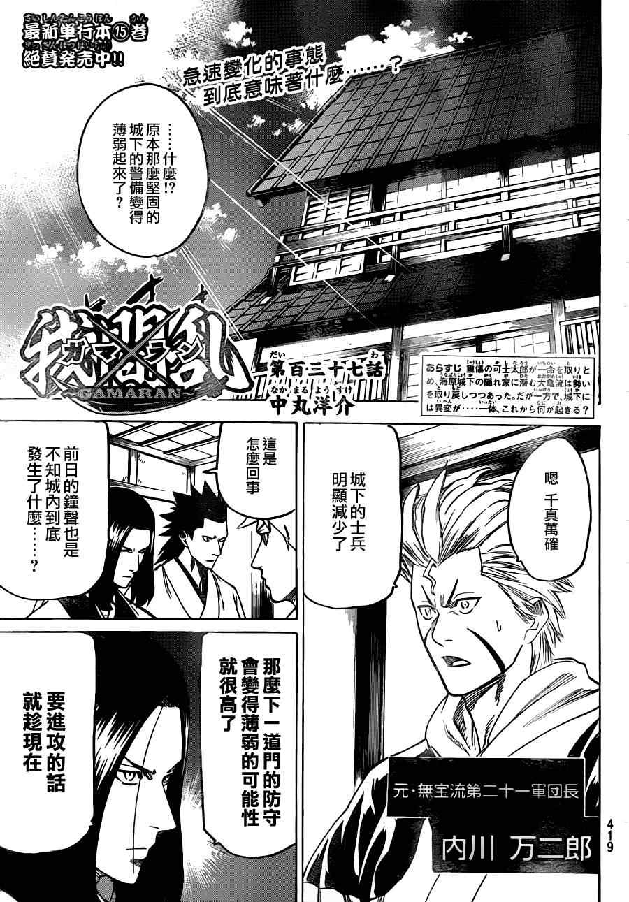 我间乱韩漫全集-第137话无删减无遮挡章节图片 