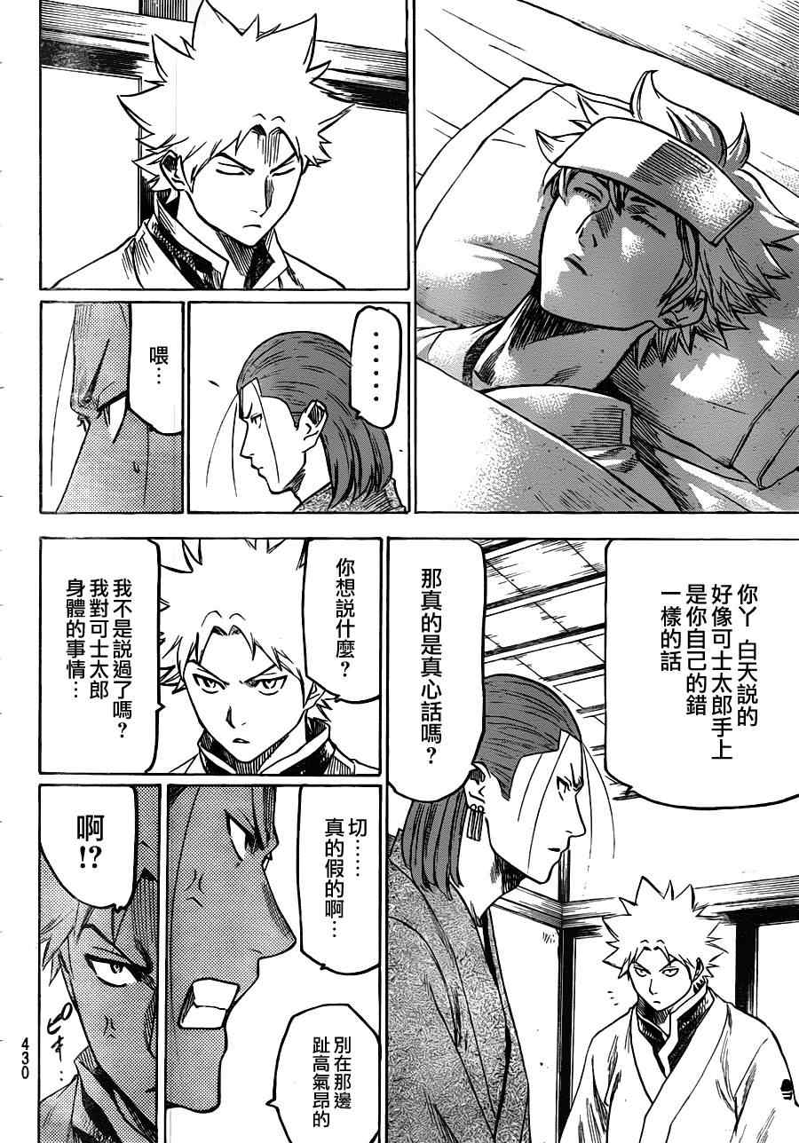 我间乱韩漫全集-第137话无删减无遮挡章节图片 