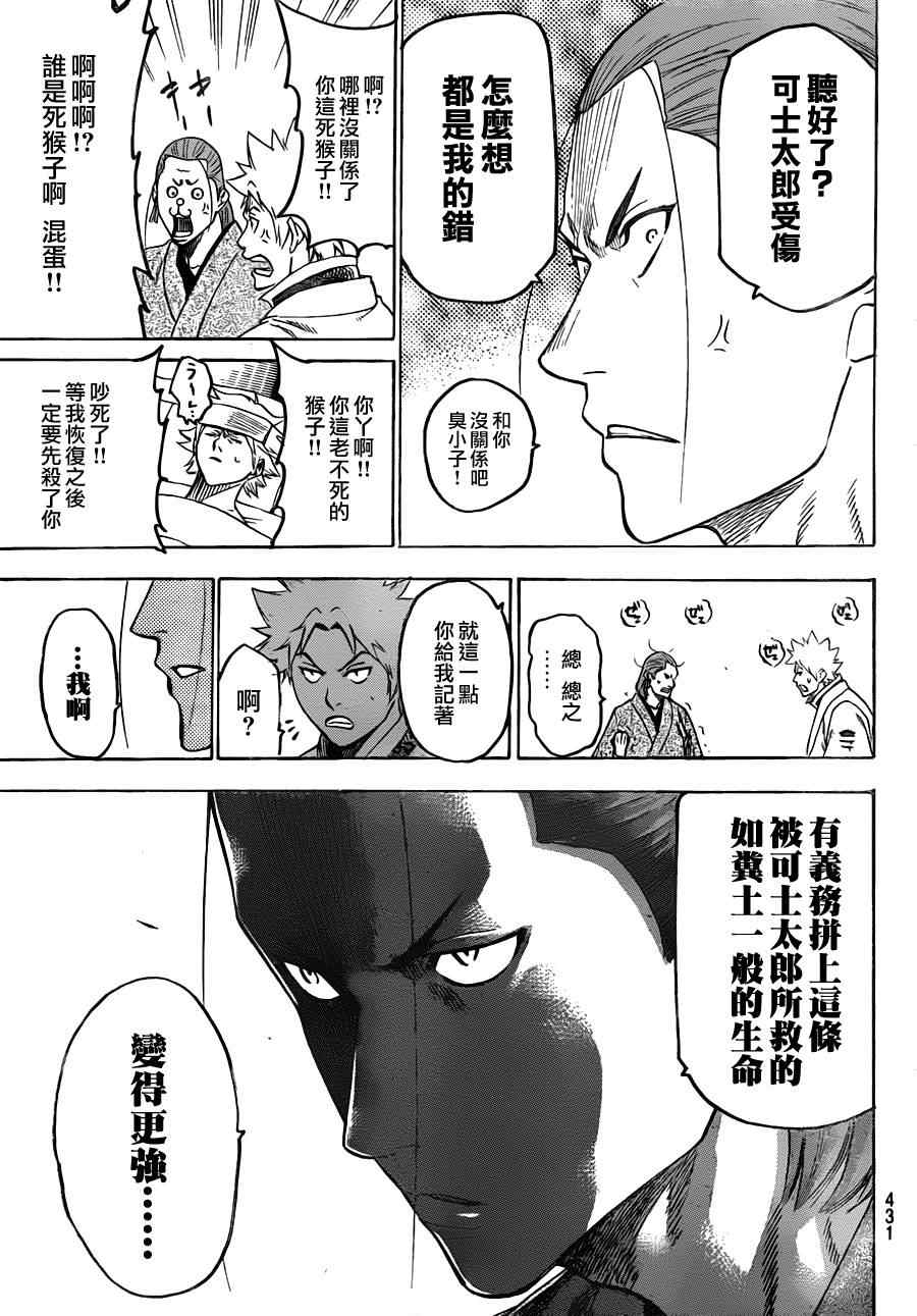 我间乱韩漫全集-第137话无删减无遮挡章节图片 