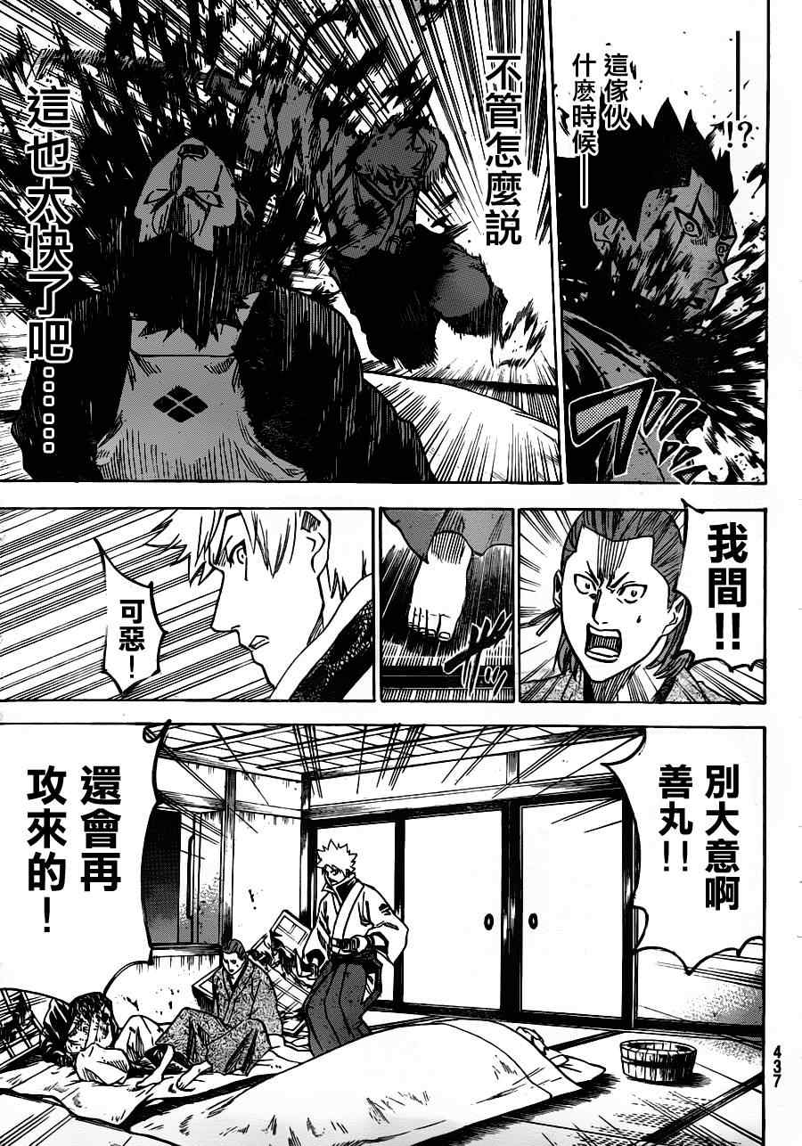 我间乱韩漫全集-第137话无删减无遮挡章节图片 