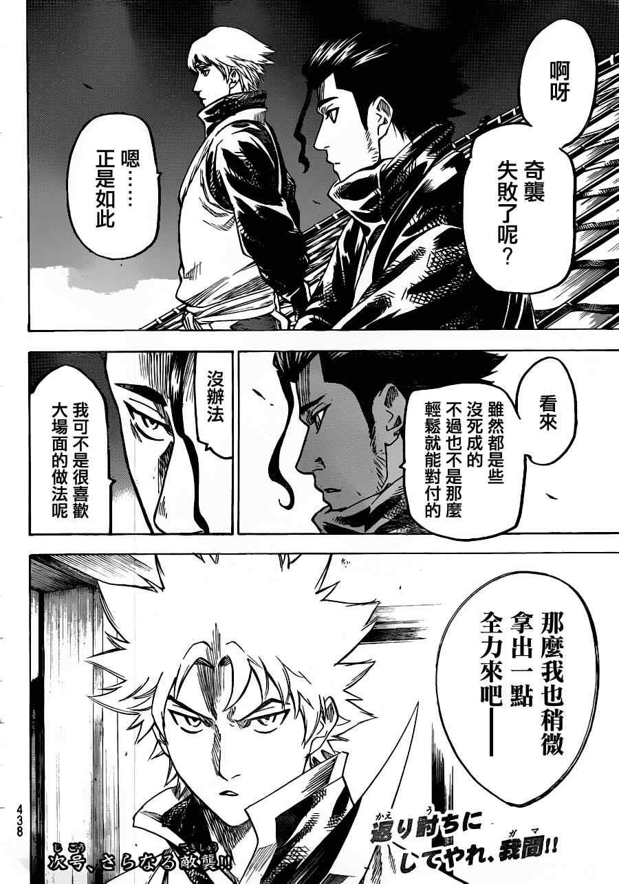 我间乱韩漫全集-第137话无删减无遮挡章节图片 