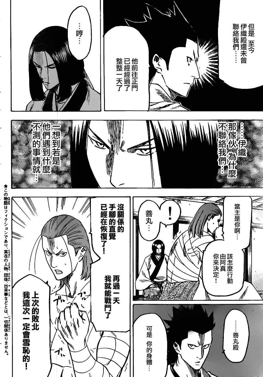 我间乱韩漫全集-第137话无删减无遮挡章节图片 