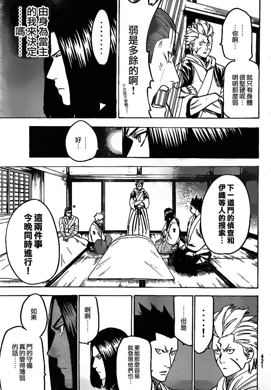 我间乱韩漫全集-第137话无删减无遮挡章节图片 