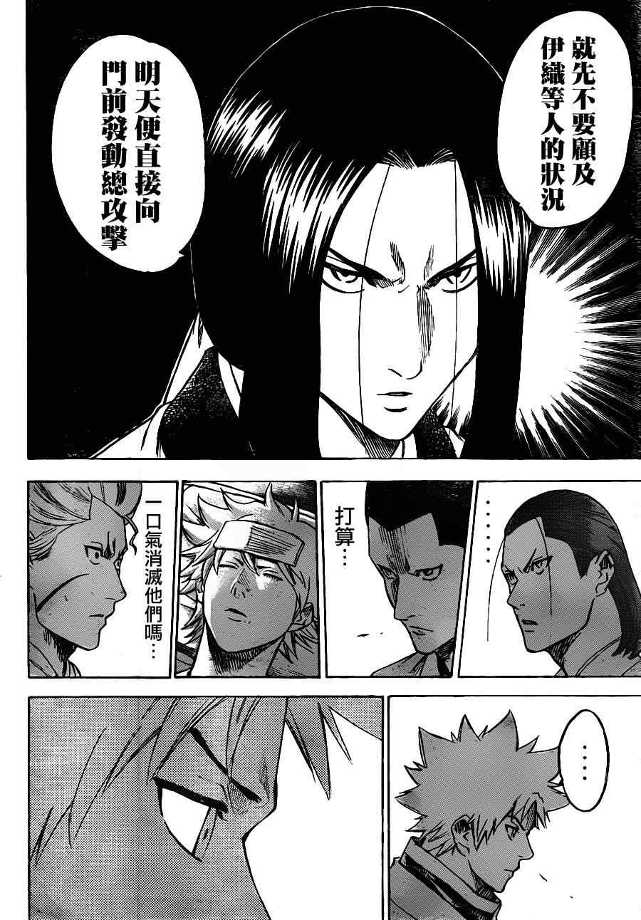 我间乱韩漫全集-第137话无删减无遮挡章节图片 