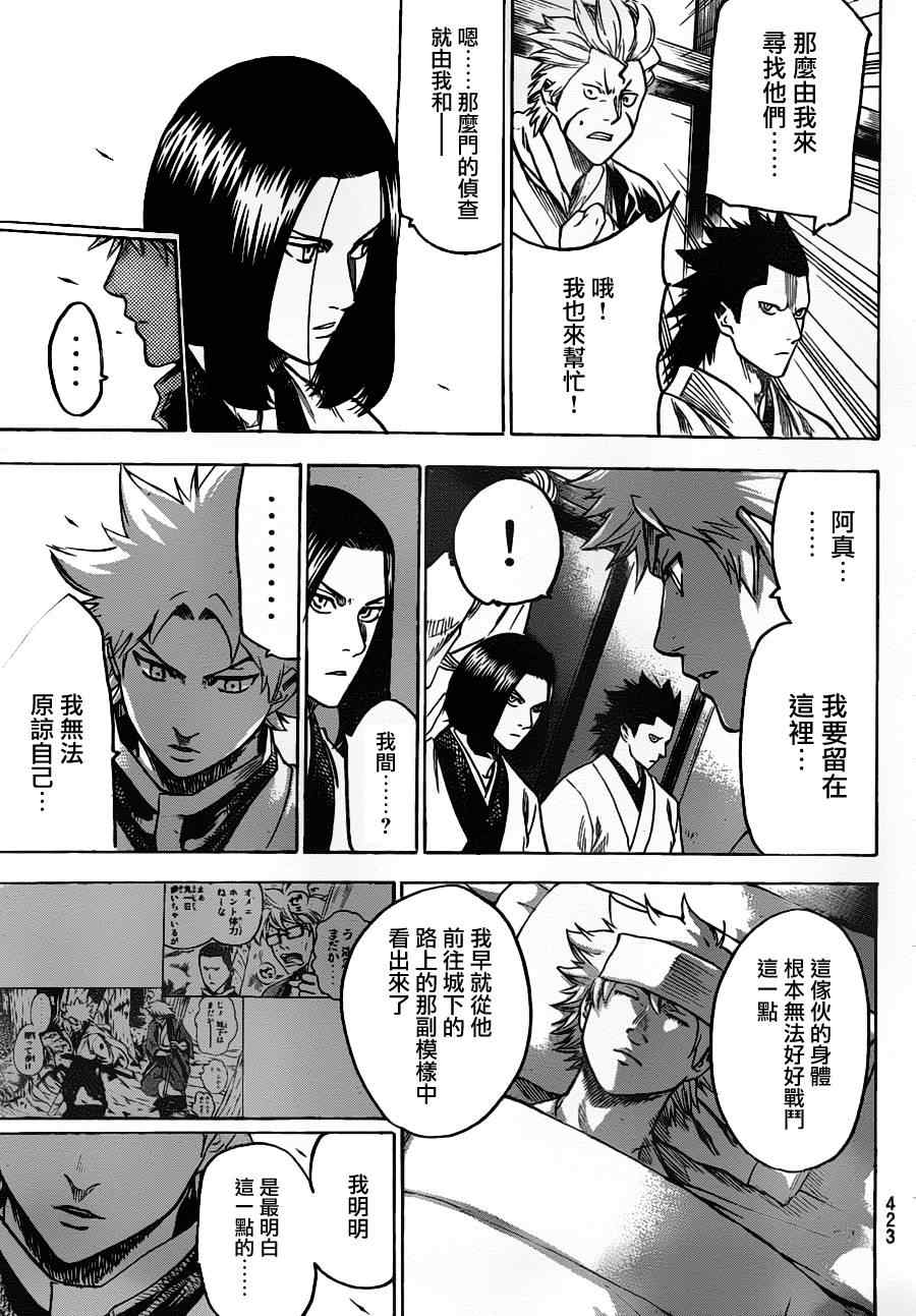 我间乱韩漫全集-第137话无删减无遮挡章节图片 