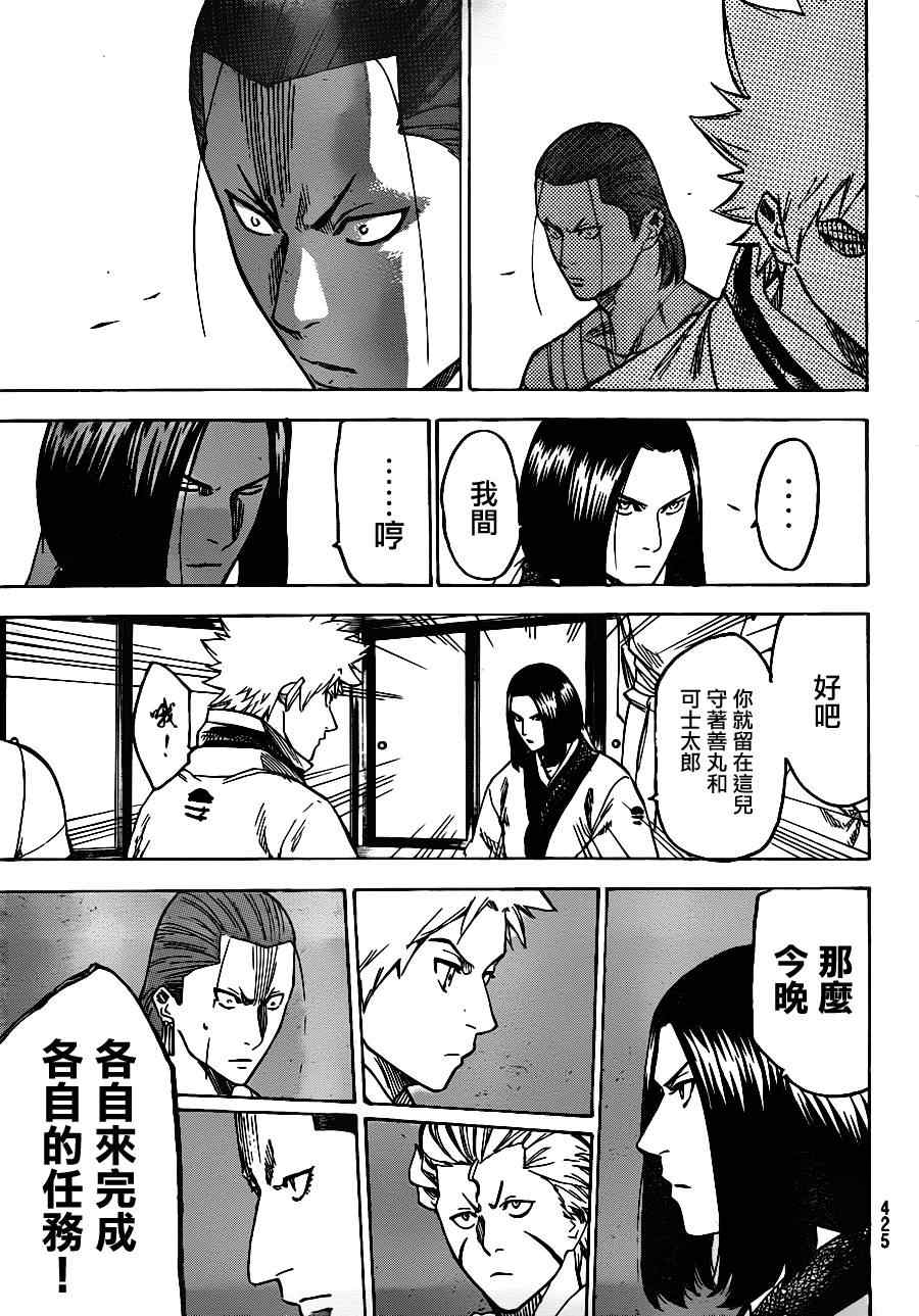 我间乱韩漫全集-第137话无删减无遮挡章节图片 