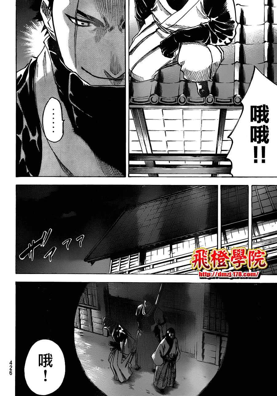 我间乱韩漫全集-第137话无删减无遮挡章节图片 