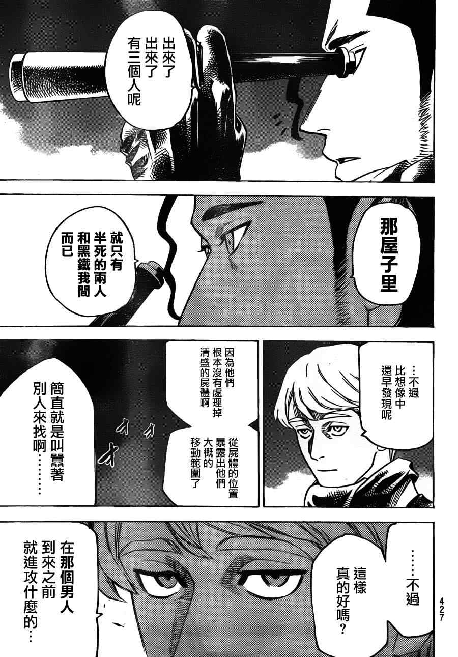 我间乱韩漫全集-第137话无删减无遮挡章节图片 