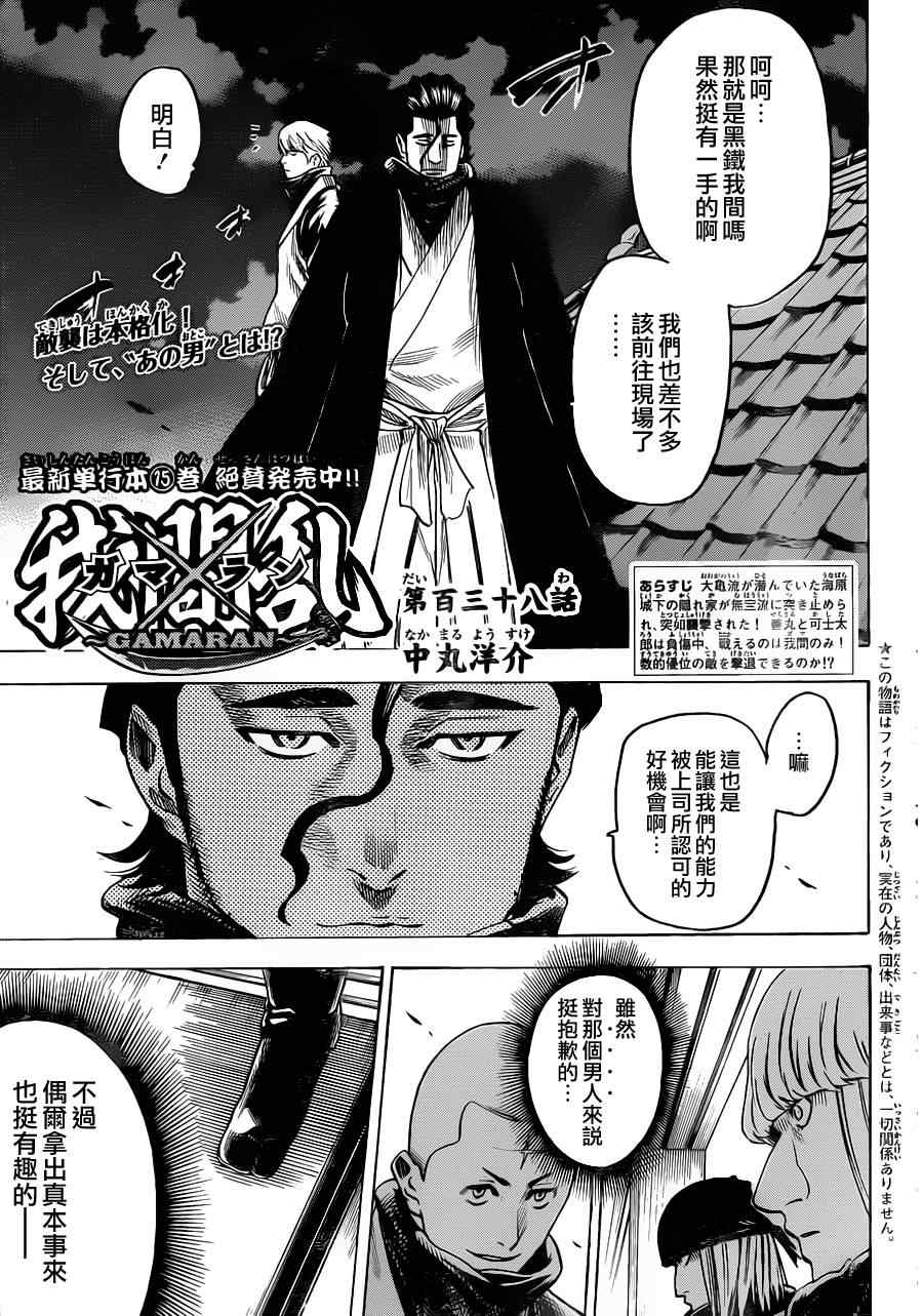 我间乱韩漫全集-第138话无删减无遮挡章节图片 