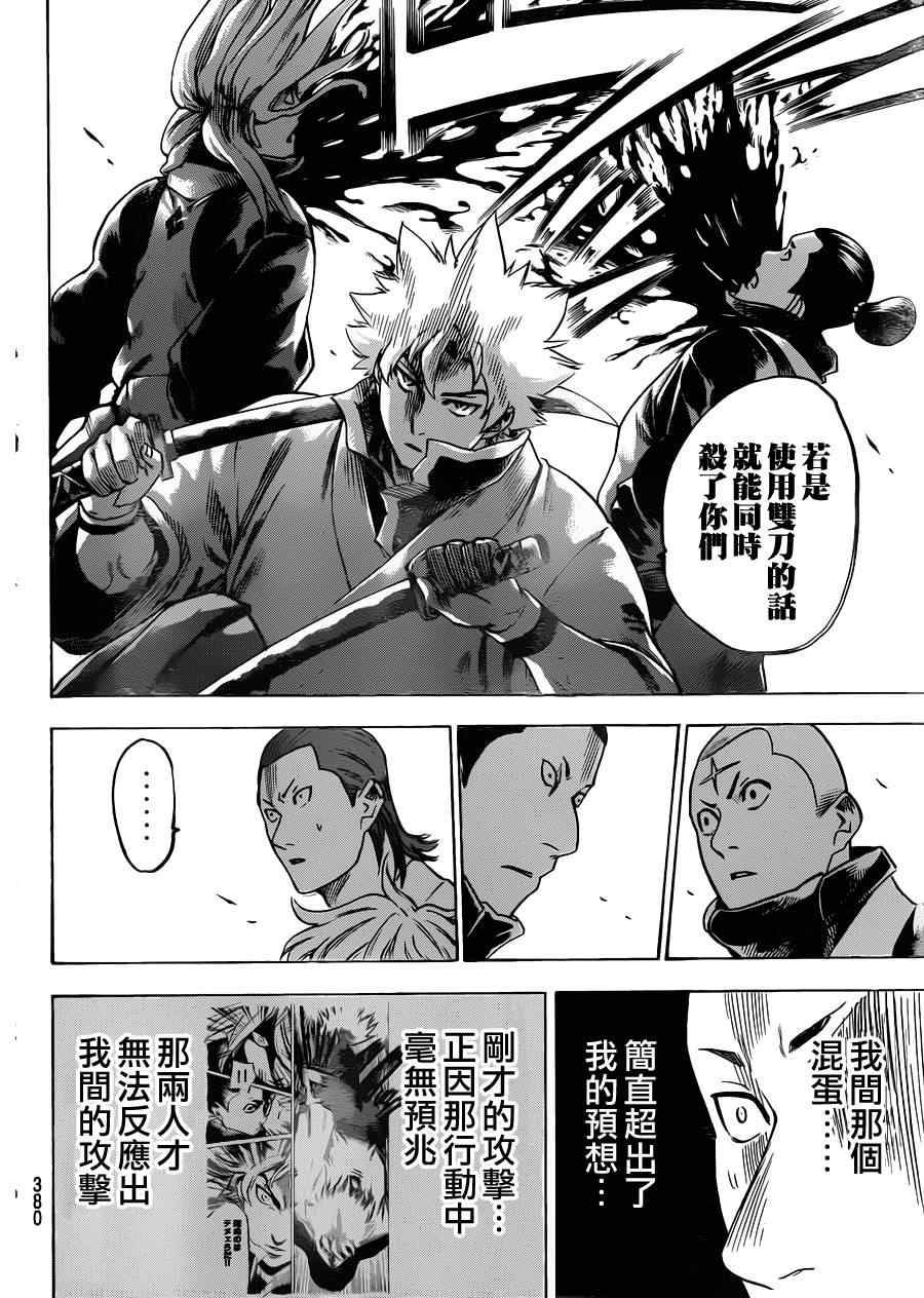 我间乱韩漫全集-第138话无删减无遮挡章节图片 