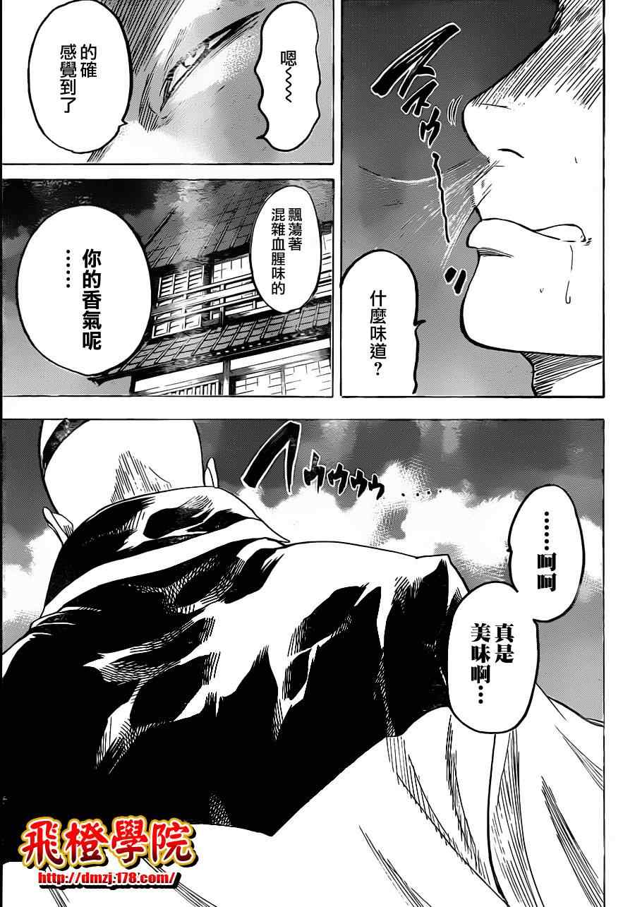 我间乱韩漫全集-第138话无删减无遮挡章节图片 
