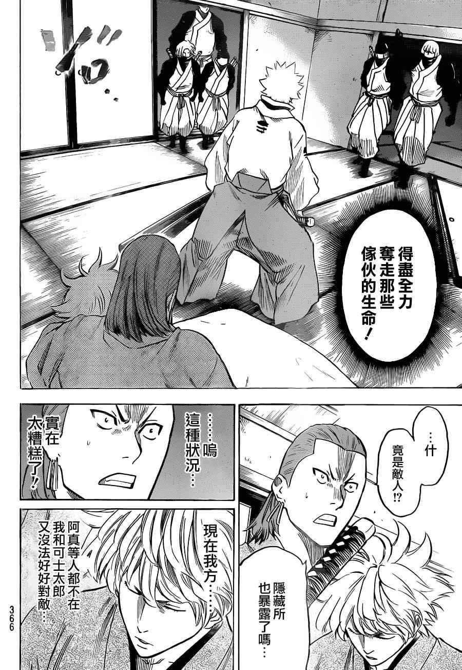 我间乱韩漫全集-第138话无删减无遮挡章节图片 