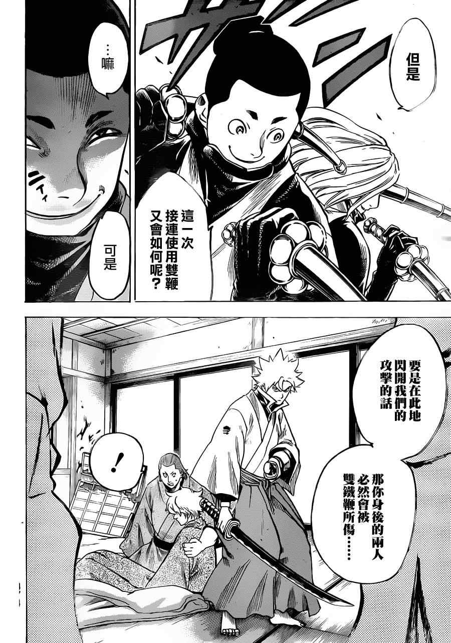 我间乱韩漫全集-第138话无删减无遮挡章节图片 