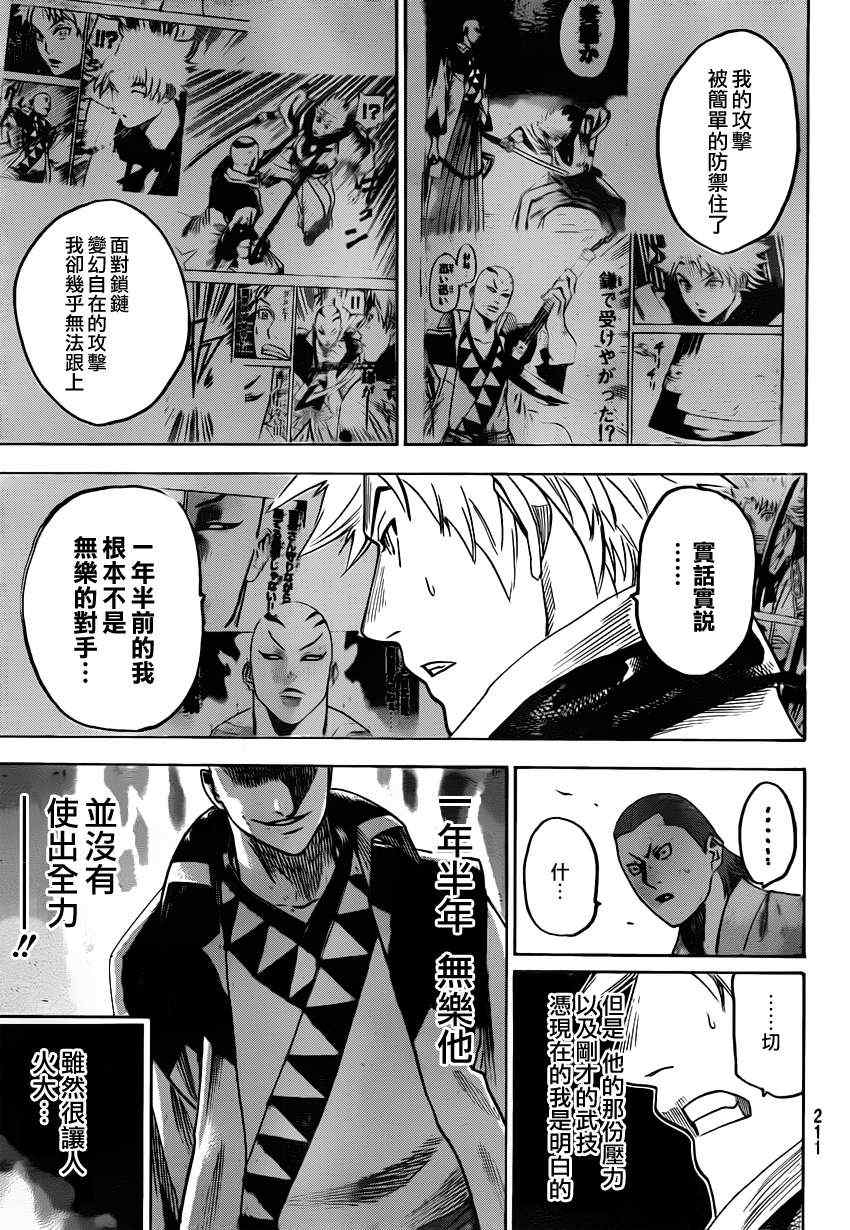 我间乱韩漫全集-第139话无删减无遮挡章节图片 