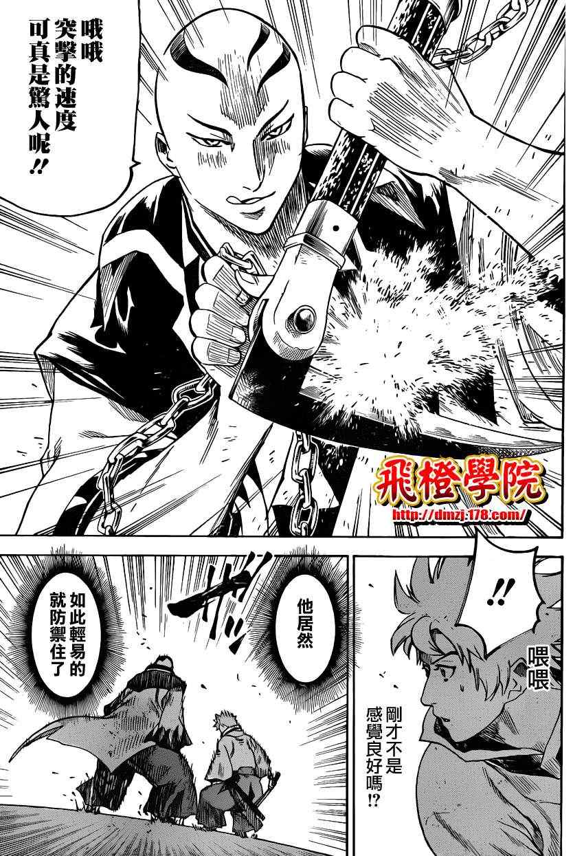 我间乱韩漫全集-第139话无删减无遮挡章节图片 