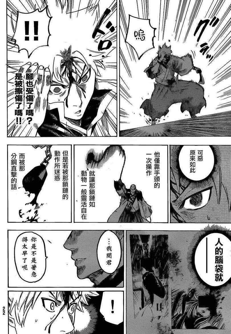 我间乱韩漫全集-第140话无删减无遮挡章节图片 
