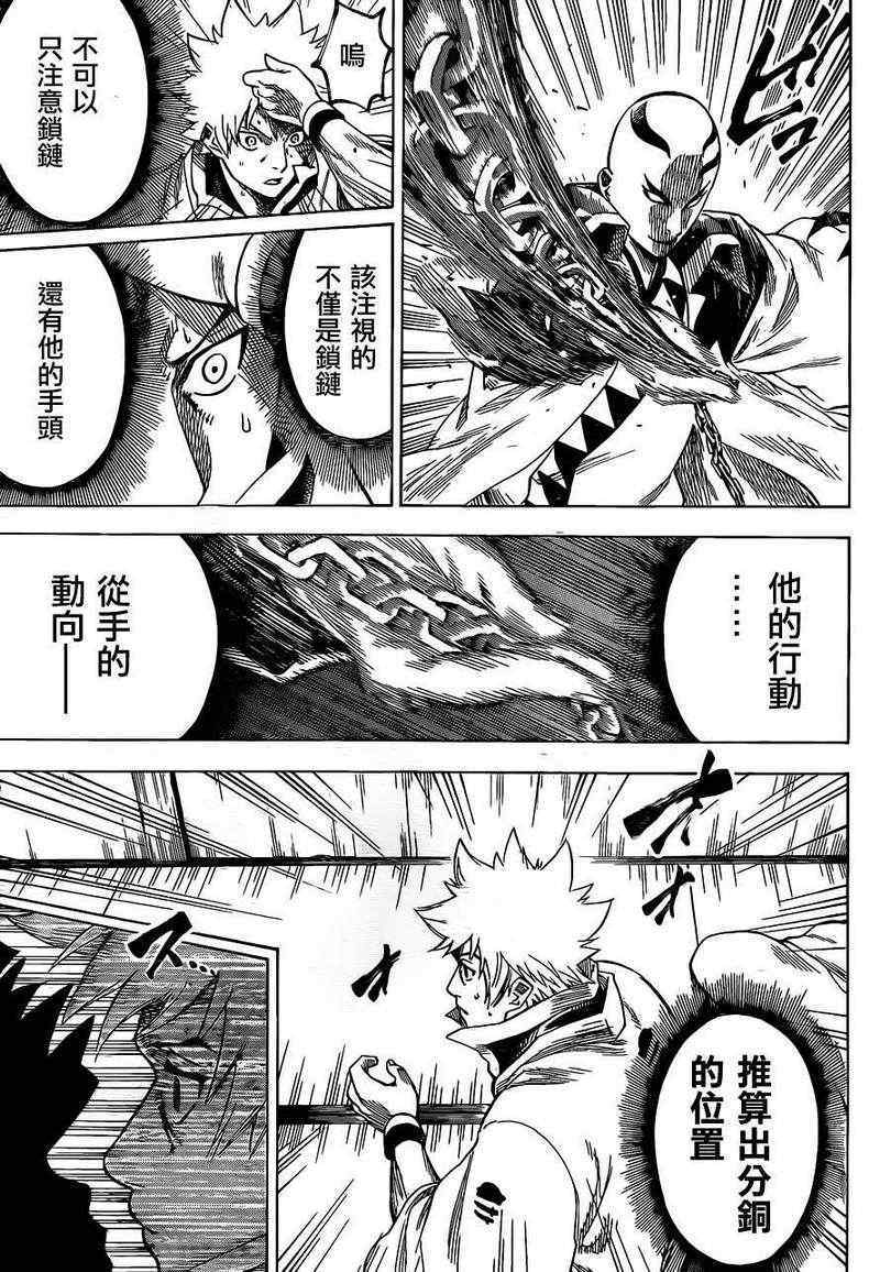 我间乱韩漫全集-第140话无删减无遮挡章节图片 