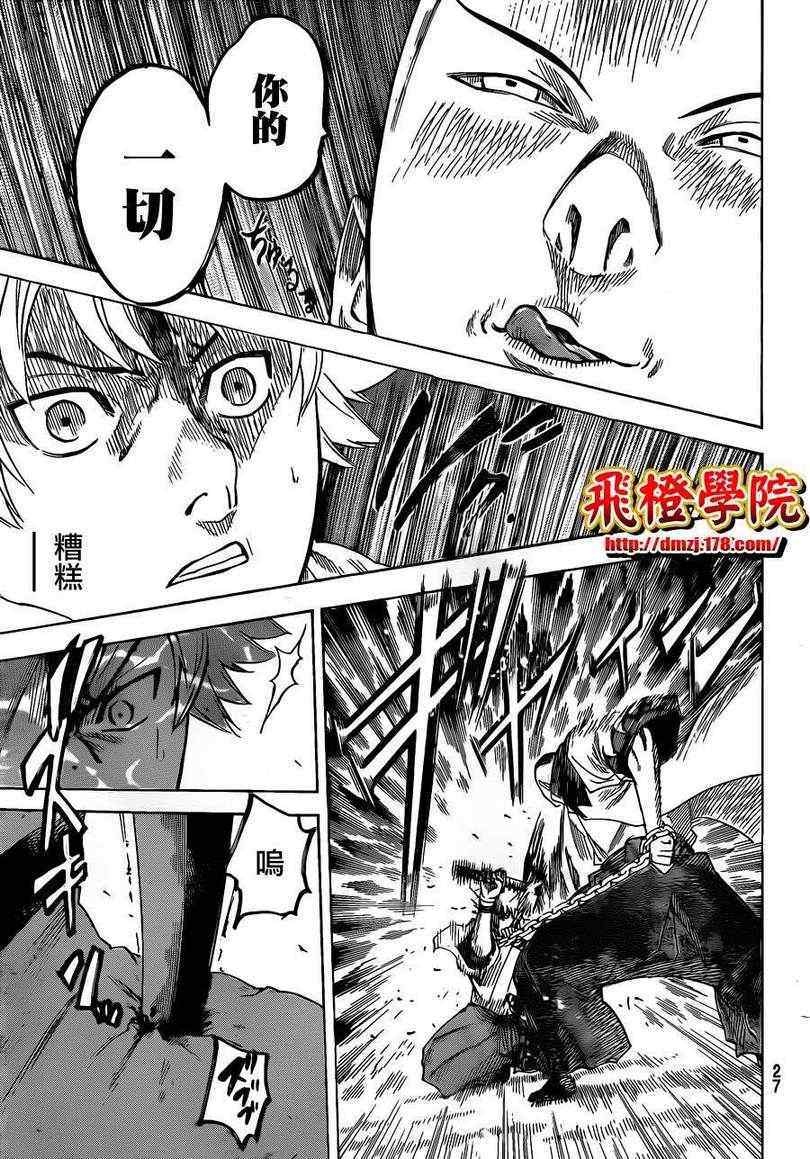 我间乱韩漫全集-第140话无删减无遮挡章节图片 
