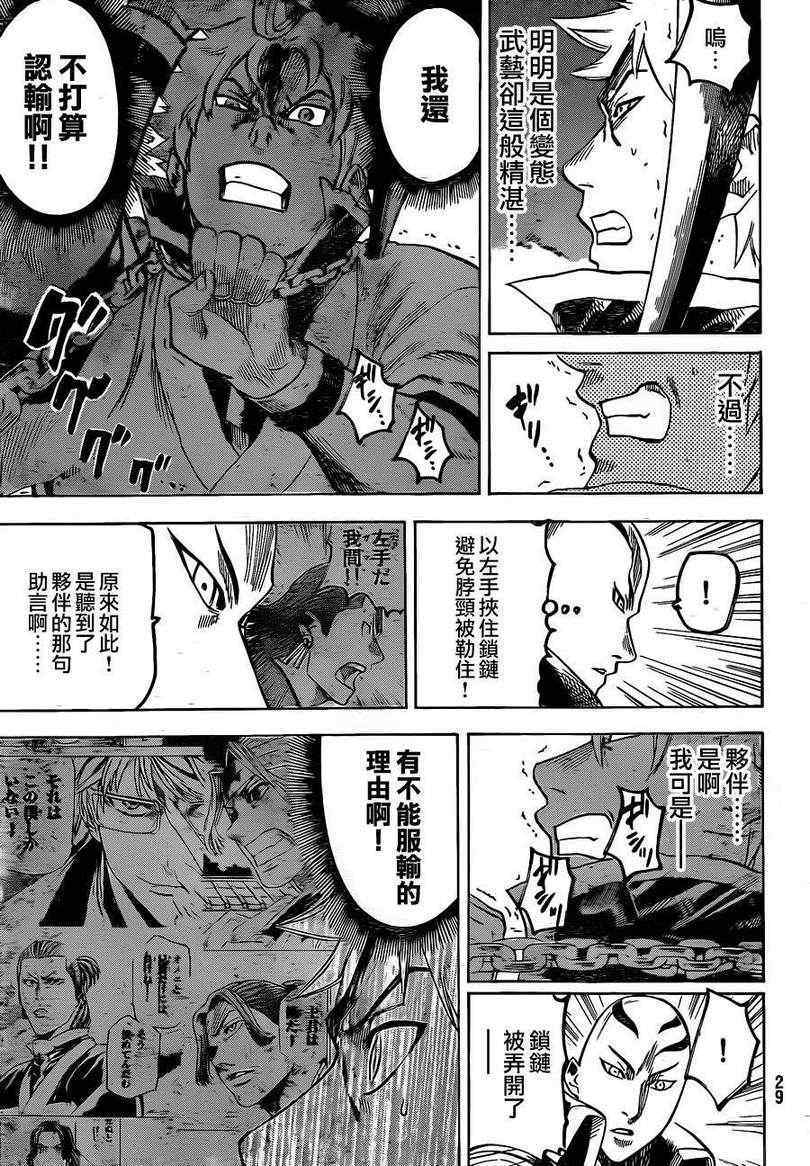 我间乱韩漫全集-第140话无删减无遮挡章节图片 