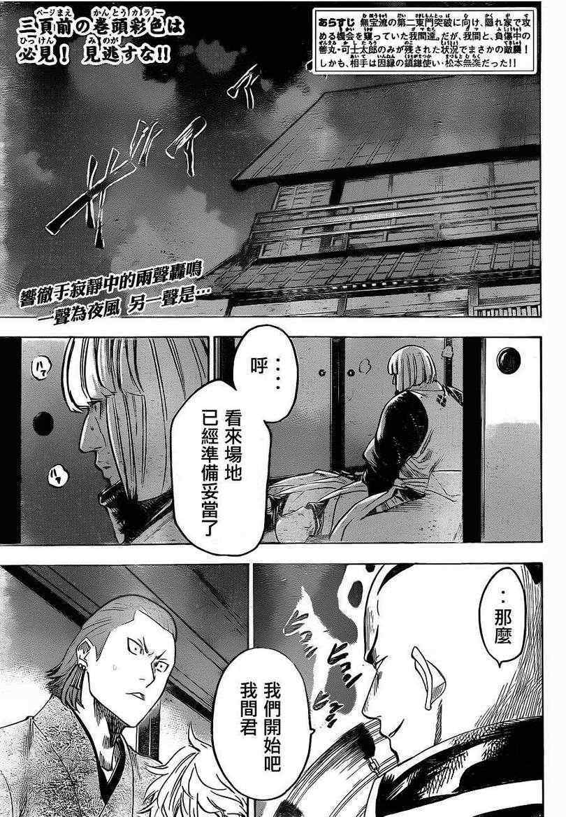 我间乱韩漫全集-第140话无删减无遮挡章节图片 