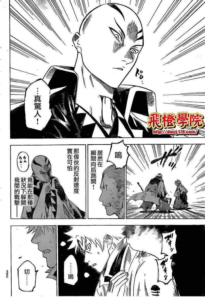 我间乱韩漫全集-第140话无删减无遮挡章节图片 