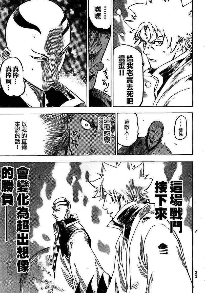 我间乱韩漫全集-第140话无删减无遮挡章节图片 