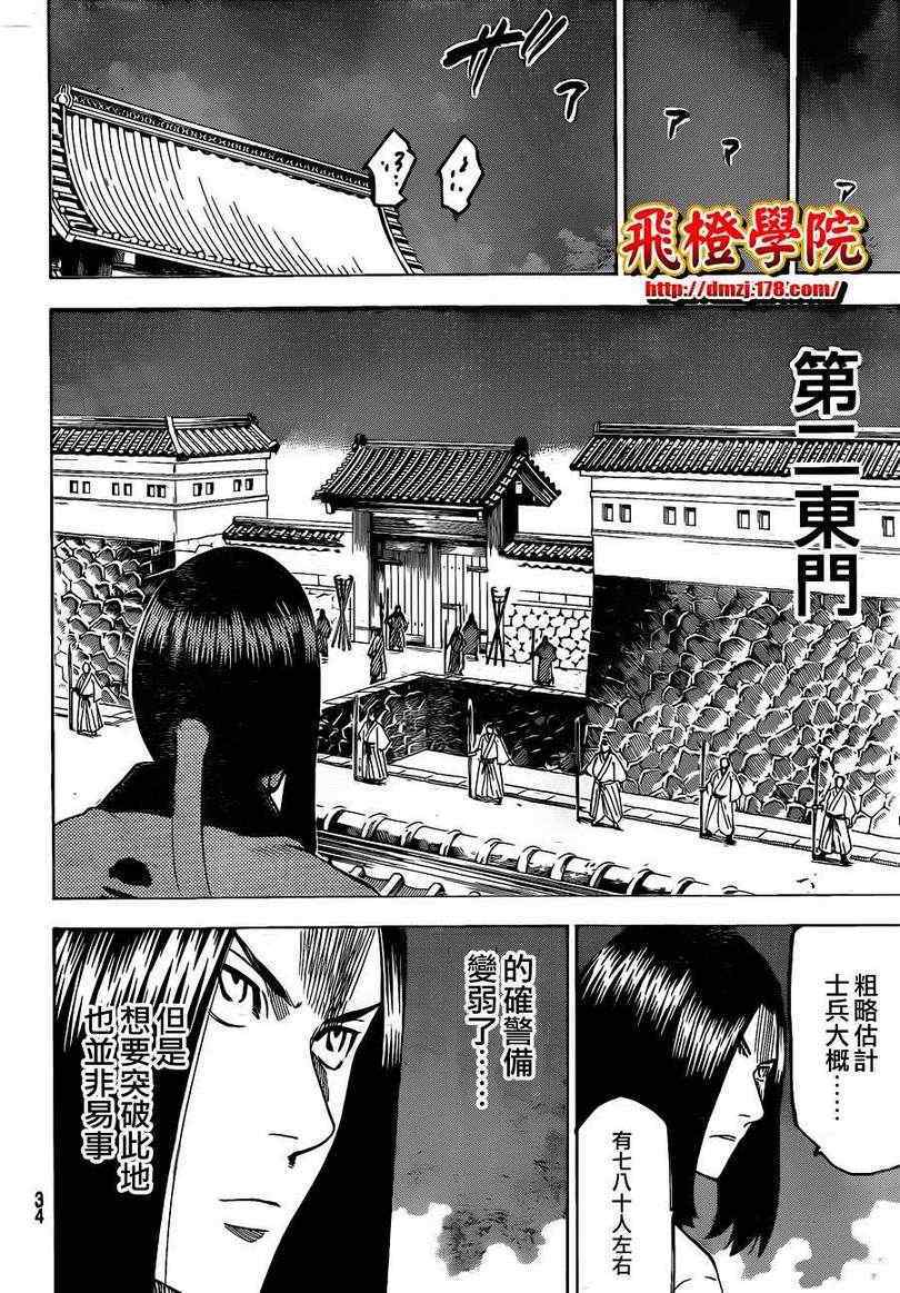 我间乱韩漫全集-第140话无删减无遮挡章节图片 