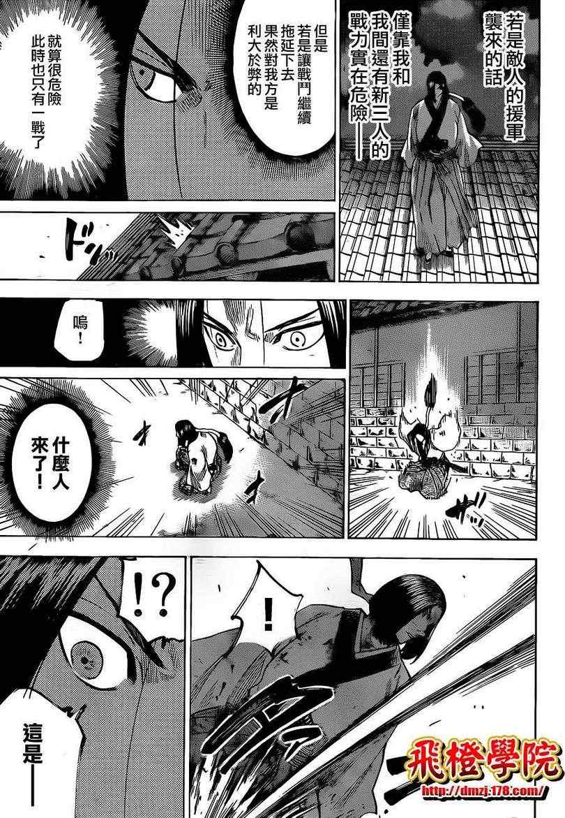 我间乱韩漫全集-第140话无删减无遮挡章节图片 