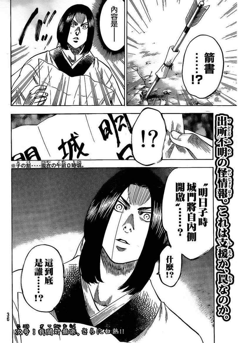 我间乱韩漫全集-第140话无删减无遮挡章节图片 