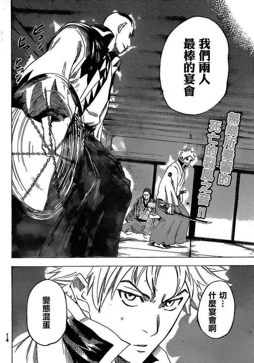 我间乱韩漫全集-第140话无删减无遮挡章节图片 